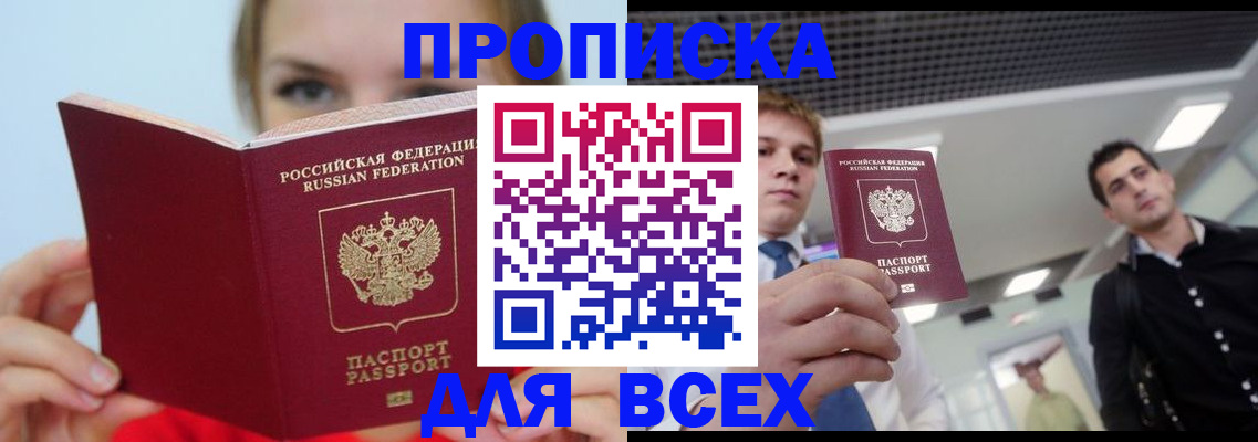 временная регистрация гарантия в Шарыпово