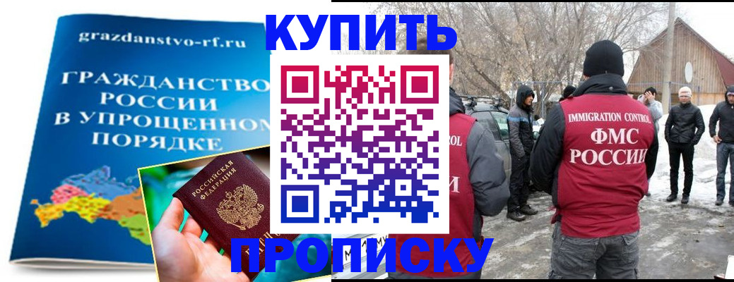 временная регистрация поиск в Шарыпово